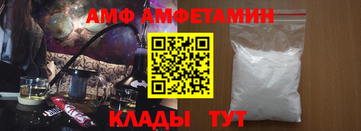 АМФЕТАМИН  АМФ  Павловский Посад  АМФ VHQ 