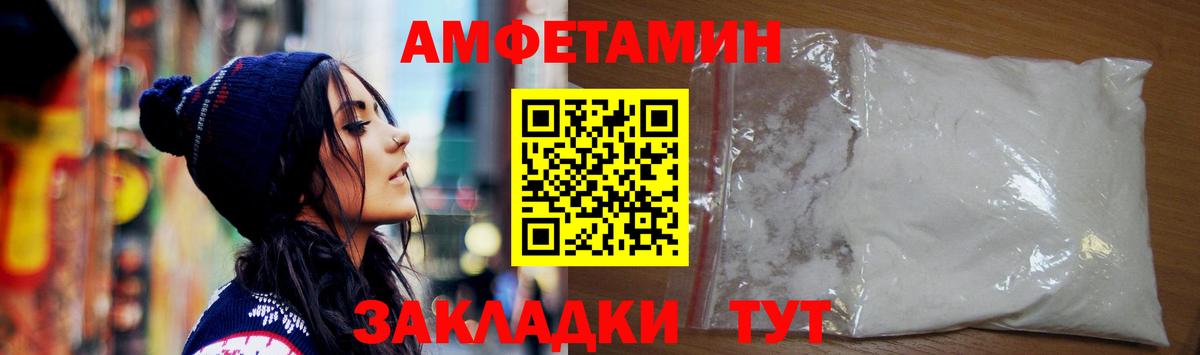 Амфетамин VHQ Павловский Посад