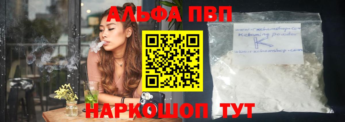 APVP VHQ Павловский Посад