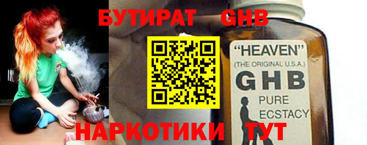 Бутират оксана  Вход с VPN  Павловский Посад 