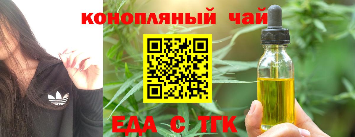 Павловский Посад  Еда ТГК марихуана  Вход с VPN 