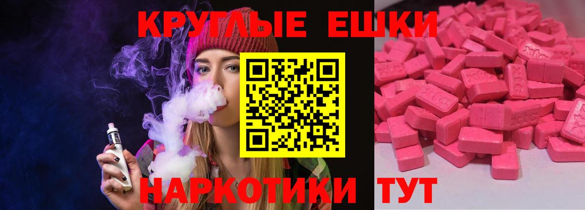 Ecstasy  shop какой сайт  Павловский Посад  ЭКСТАЗИ диски  Экстази 300 mg 
