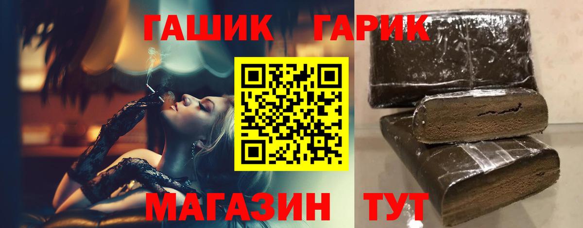 Гашиш гашик  Вход с VPN  Гашиш гарик  Павловский Посад 