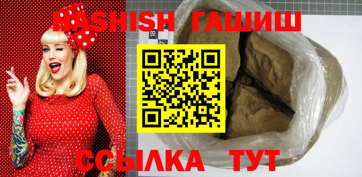 ГАШИШ индика сатива  купить наркотики цена  ГАШ  Павловский Посад  ГАШ 40% ТГК 