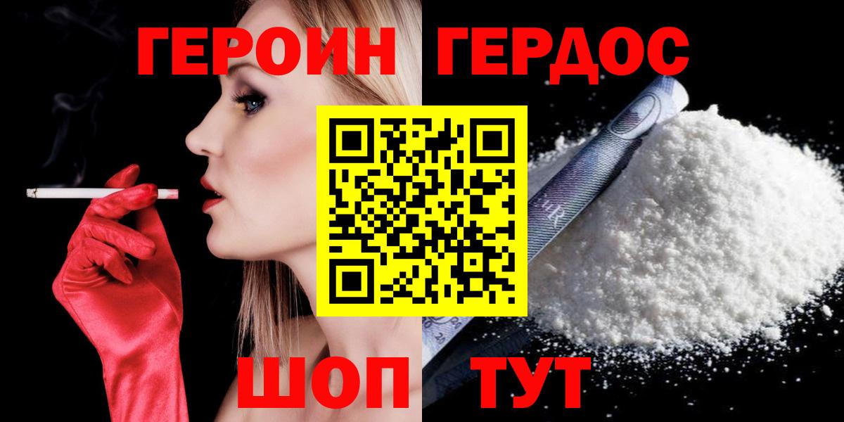 Павловский Посад  Героин герыч  Вход с VPN 