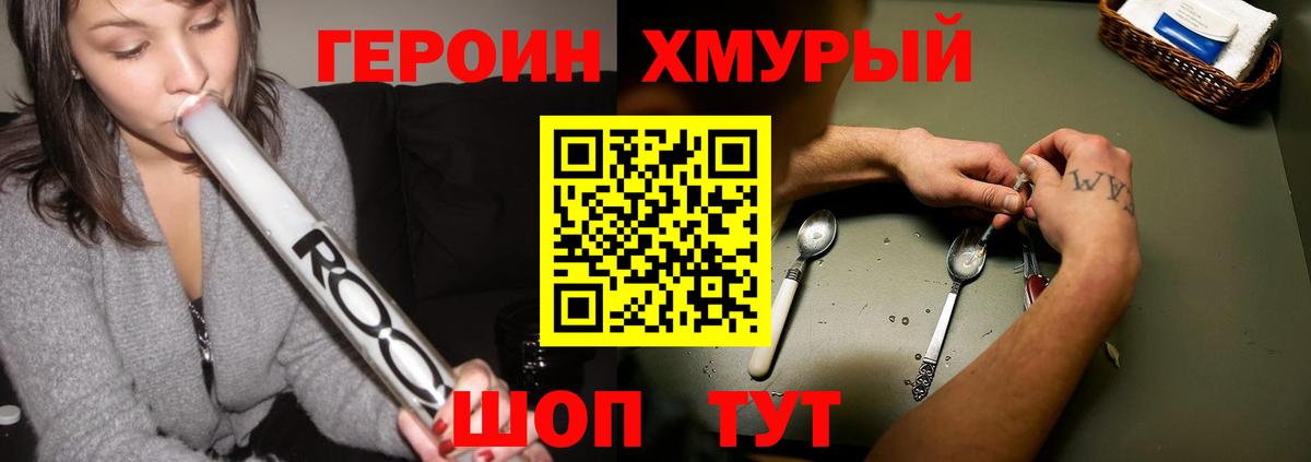 Героин герыч  Павловский Посад 