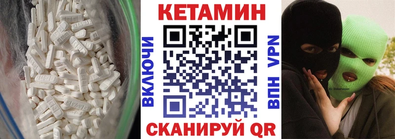 КЕТАМИН ketamine Павловский Посад
