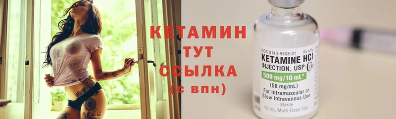 КЕТАМИН VHQ  Павловский Посад 