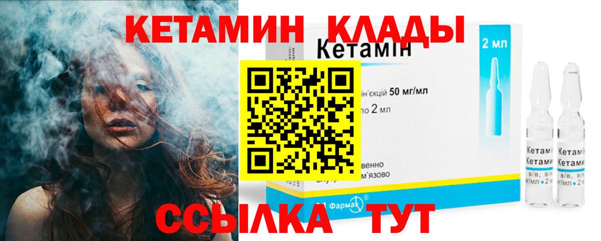 Павловский Посад  Кетамин VHQ  Вход с VPN  Кетамин ketamine 