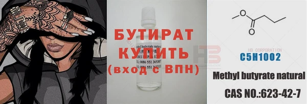 бутират Осташков