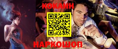 кокаин VHQ Кинель