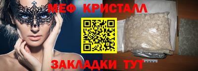 меф VHQ Бузулук