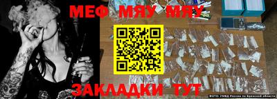 меф VHQ Бузулук