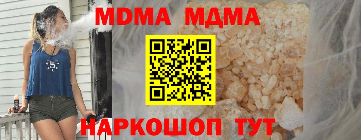 МДМА молли Павловский Посад