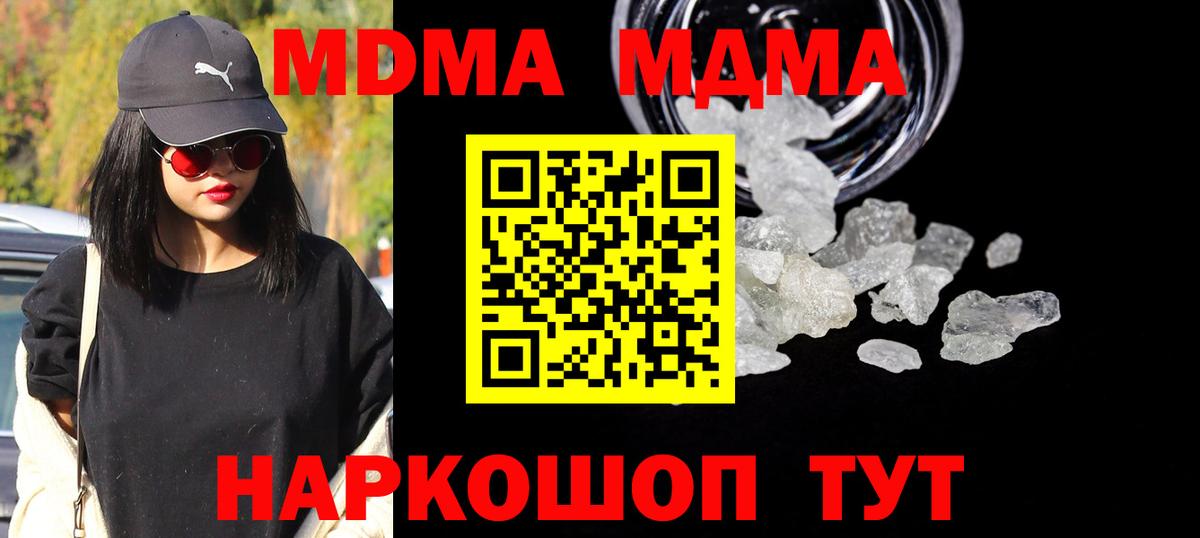 MDMA  Павловский Посад  MDMA молли  MDMA кристаллы 