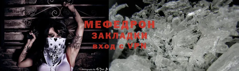 Меф mephedrone  где купить   Павловский Посад 