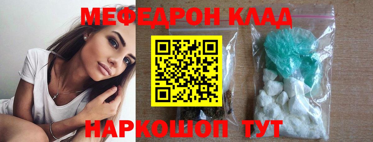 Меф  Павловский Посад