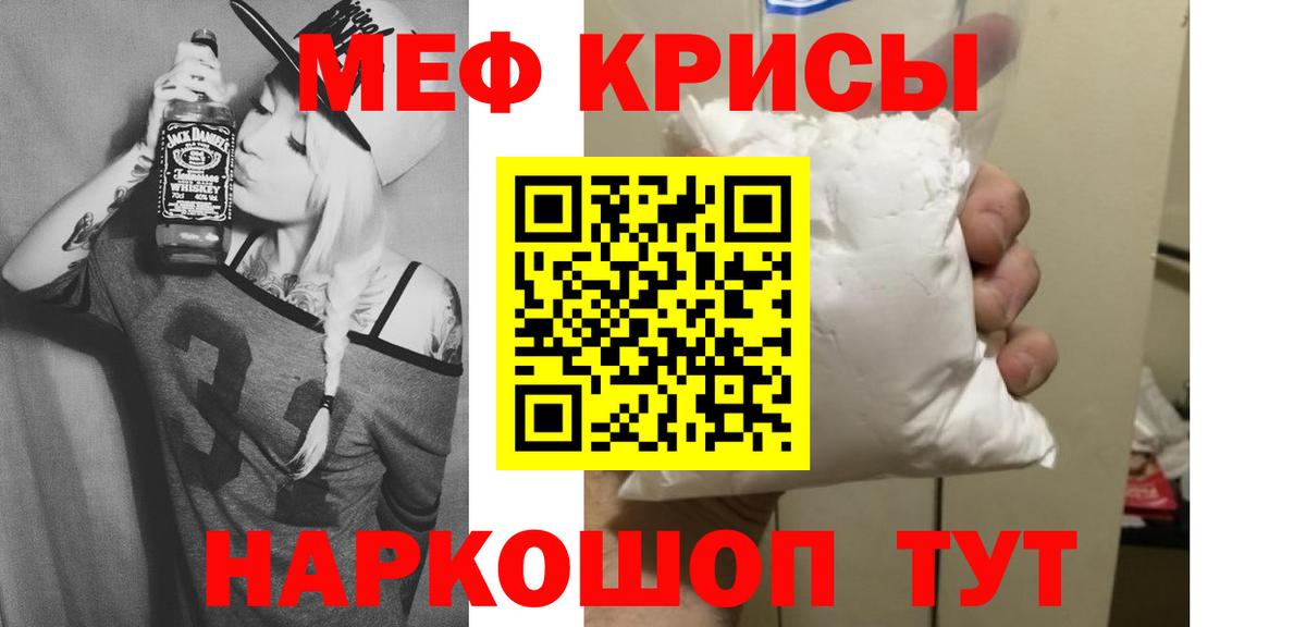 МЕФ  МЕФ  Павловский Посад  МЯУ-МЯУ мука 