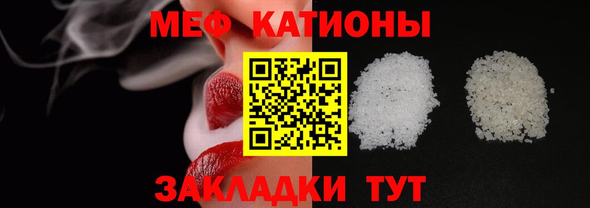 Мефедрон мяу мяу  МЕФ mephedrone  Павловский Посад  Вход с VPN 