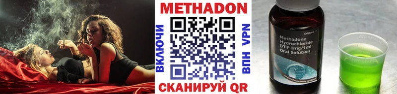 Метадон мёд  цена   darknet телеграм  Павловский Посад 