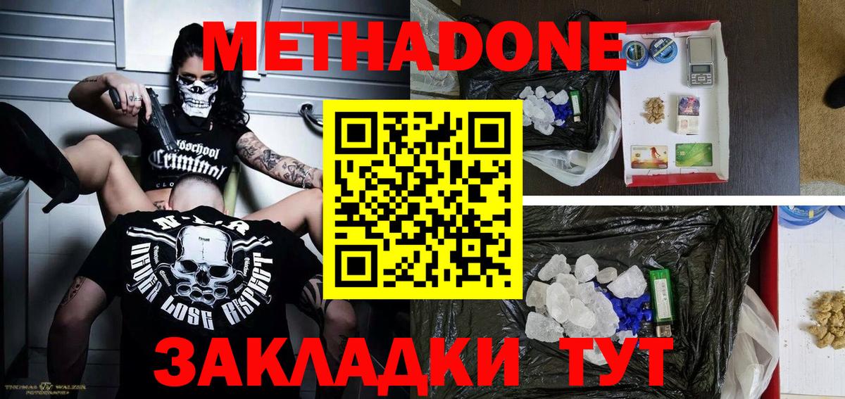 ссылка на мегу онион  Вход с VPN  Павловский Посад  МЕТАДОН белоснежный 