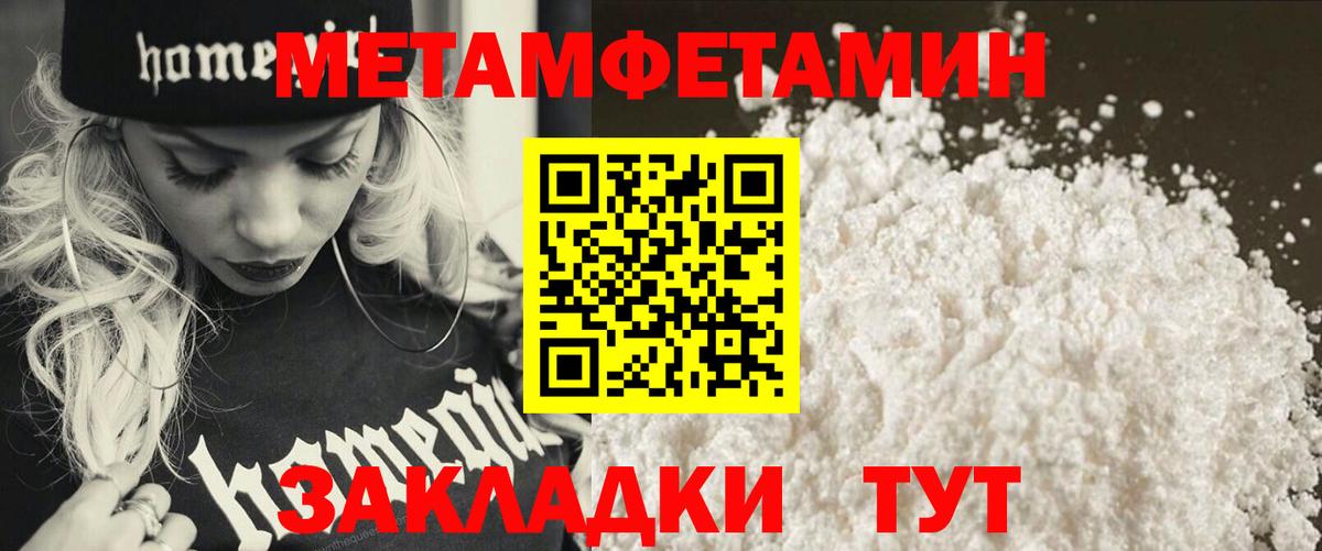 МЕТАМФЕТАМИН Декстрометамфетамин 99.9% Павловский Посад
