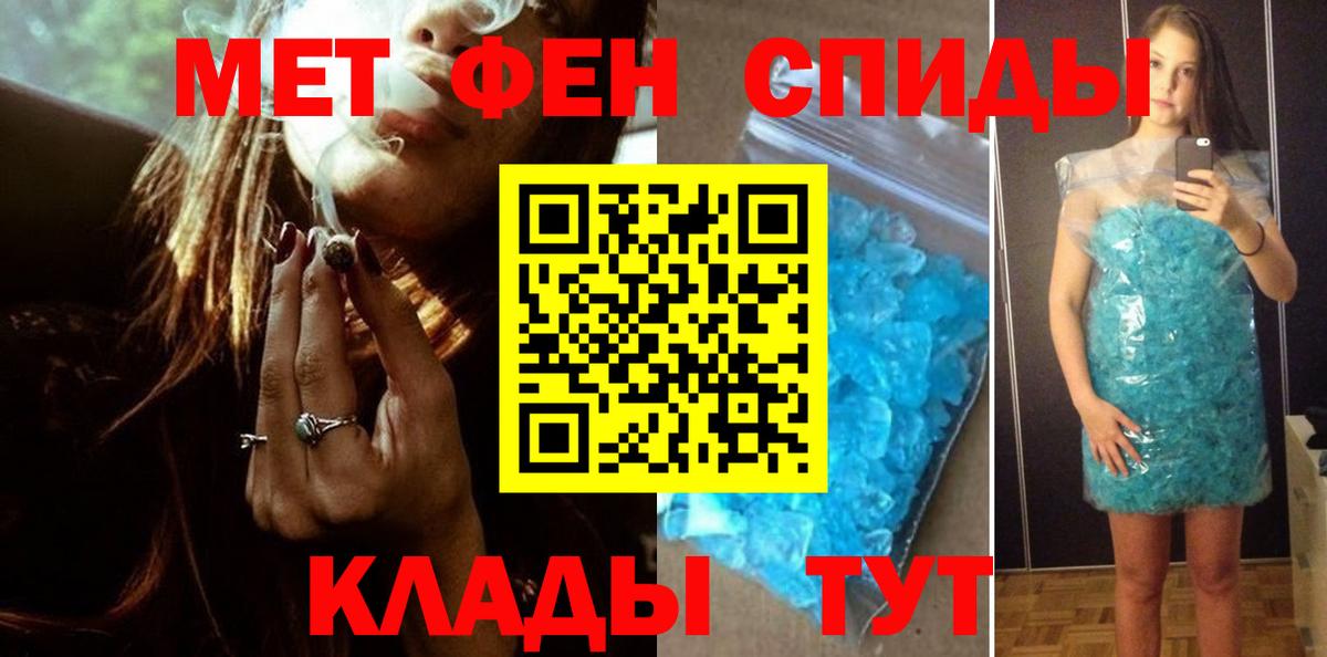 Первитин Methamphetamine Павловский Посад