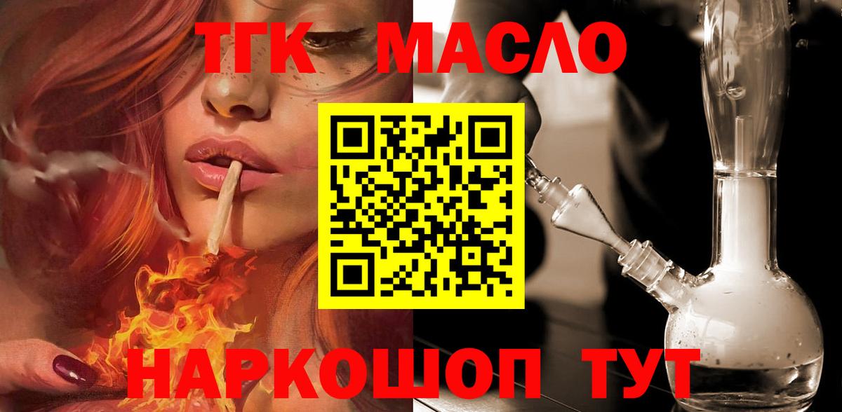 Дистиллят ТГК вейп Павловский Посад