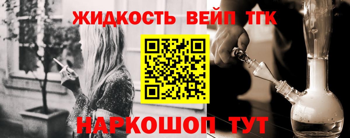 ТГК гашишное масло  ТГК вейп  Павловский Посад  где можно купить   Вход с VPN 