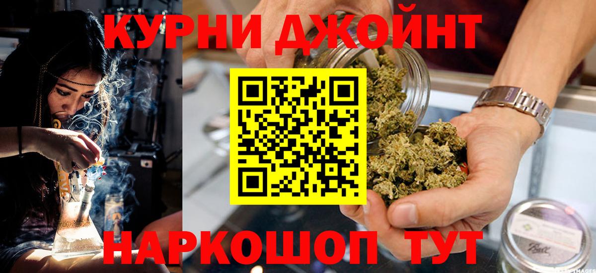 Шишки марихуана THC 21% Павловский Посад
