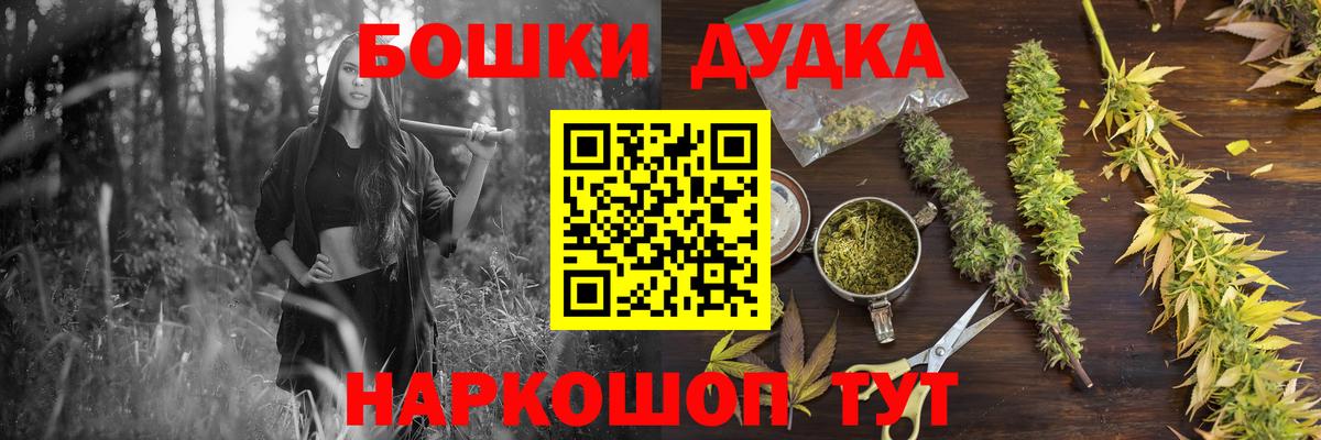 Конопля AK-47  Канабис SATIVA & INDICA  Вход с VPN  Павловский Посад  Бошки Шишки OG Kush 