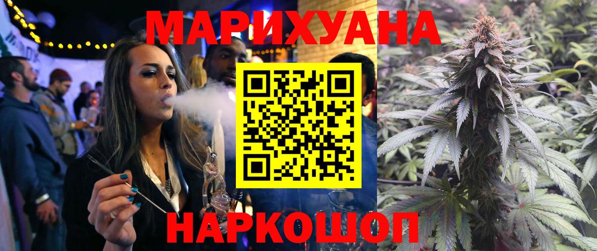 Каннабис Ganja Павловский Посад